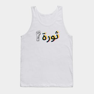 Thawra colorful Tank Top